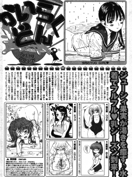 (成年コミック) [雑誌] COMIC 快楽天 2010年08月号_279