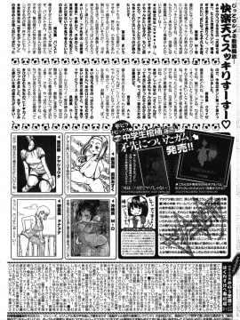 (成年コミック) [雑誌] COMIC 快楽天 2010年08月号_280