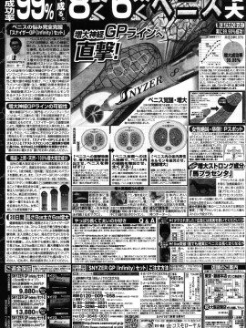 (成年コミック) [雑誌] COMIC 快楽天 2010年09月号_264