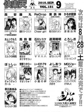 (成年コミック) [雑誌] COMIC 快楽天 2010年09月号_290