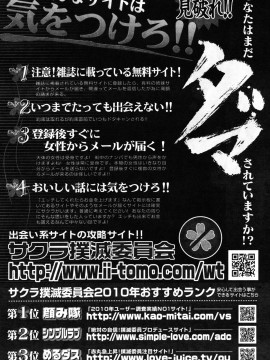 (成年コミック) [雑誌] COMIC 快楽天 2010年09月号_281