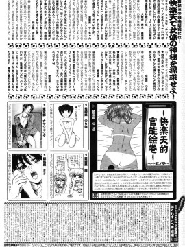 (成年コミック) [雑誌] COMIC 快楽天 2010年09月号_284