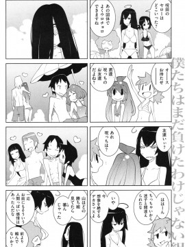 (成年コミック) [雑誌] COMIC 快楽天 2010年09月号_142