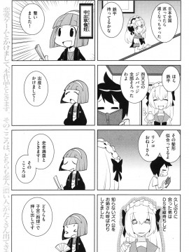 (成年コミック) [雑誌] COMIC 快楽天 2010年09月号_143