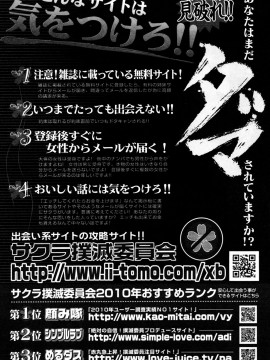 (成年コミック) [雑誌] COMIC 快楽天 2010年10月号_329