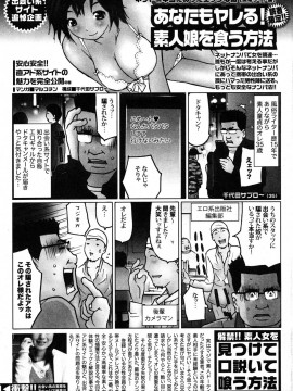 (成年コミック) [雑誌] COMIC 快楽天 2010年10月号_315