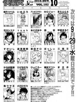 (成年コミック) [雑誌] COMIC 快楽天 2010年10月号_337