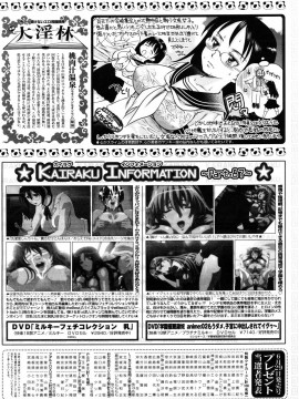 (成年コミック) [雑誌] COMIC 快楽天 2010年10月号_334