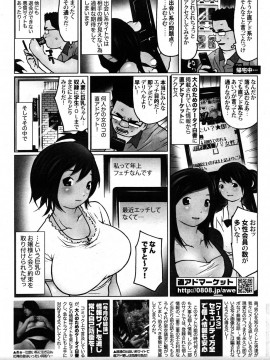 (成年コミック) [雑誌] COMIC 快楽天 2010年10月号_317