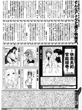 (成年コミック) [雑誌] COMIC 快楽天 2010年10月号_332