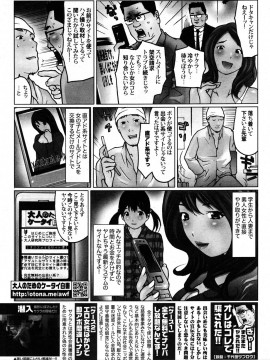 (成年コミック) [雑誌] COMIC 快楽天 2010年10月号_316