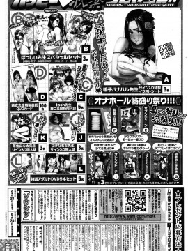 (成年コミック) [雑誌] COMIC 快楽天 2010年10月号_335