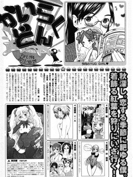 (成年コミック) [雑誌] COMIC 快楽天 2010年12月号_279