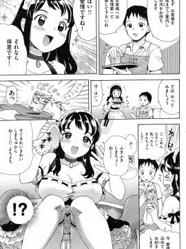 (成年コミック) [雑誌] COMIC 快楽天 2010年12月号_215