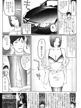 (成年コミック) [雑誌] COMIC 快楽天 2010年12月号_263