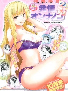 (成年コミック) [雑誌] COMIC 快楽天 2010年12月号_012