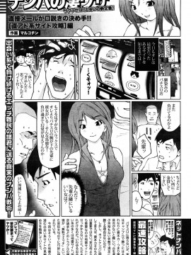 (成年コミック) [雑誌] COMIC 快楽天 2010年12月号_261