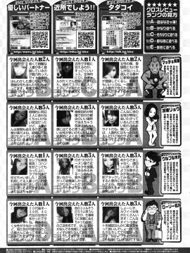 (成年コミック) [雑誌] COMIC 快楽天 2010年12月号_267