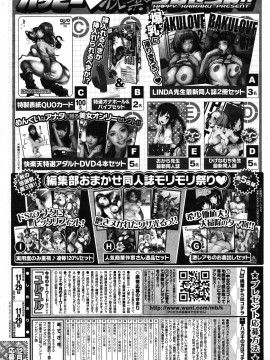 (成年コミック) [雑誌] COMIC 快楽天 2010年12月号_283