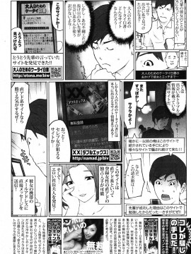 (成年コミック) [雑誌] COMIC 快楽天 2010年12月号_262