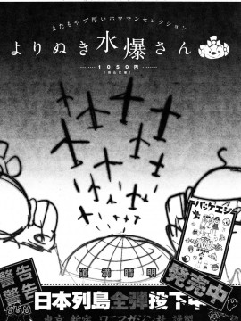 (成年コミック) [雑誌] COMIC 快楽天 2010年12月号_145