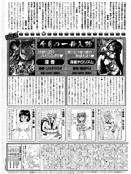 (成年コミック) [雑誌] COMIC 快楽天 2010年12月号_281