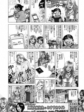 (成年コミック) [雑誌] COMIC 快楽天 2010年12月号_278