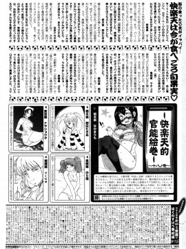 (成年コミック) [雑誌] COMIC 快楽天 2010年12月号_280