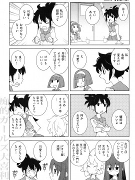 (成年コミック) [雑誌] COMIC 快楽天 2010年12月号_143