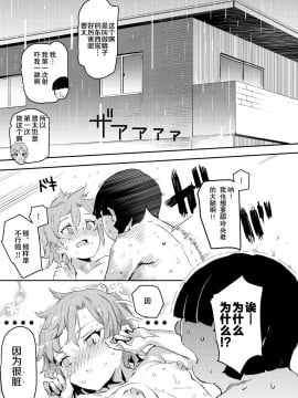 [にゅう工房 (にゅう)] ボクのセフレなじみ～ド変態エロ本を見つけてしまった夏～ [罗洁爱儿个人机翻] [Digital]_22