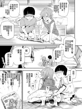 [にゅう工房 (にゅう)] ボクのセフレなじみ～ド変態エロ本を見つけてしまった夏～ [罗洁爱儿个人机翻] [Digital]_32