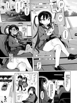 [みくろぺえじ (黒本君)] JC催眠で性教育2 [无毒汉化组] [Digital]_03