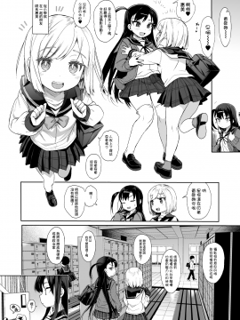 [みくろぺえじ (黒本君)] JC催眠で性教育2 [无毒汉化组] [Digital]_04