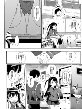 [みくろぺえじ (黒本君)] JC催眠で性教育2 [无毒汉化组] [Digital]_30