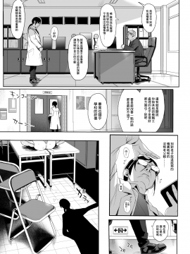 [みくろぺえじ (黒本君)] JC催眠で性教育2 [无毒汉化组] [Digital]_15