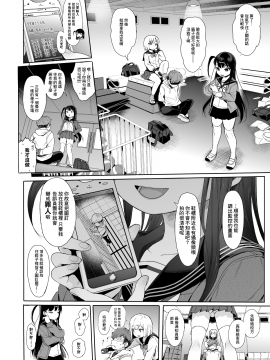 [みくろぺえじ (黒本君)] JC催眠で性教育2 [无毒汉化组] [Digital]_06