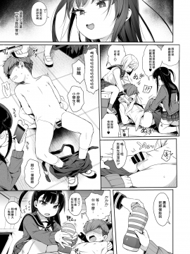 [みくろぺえじ (黒本君)] JC催眠で性教育2 [无毒汉化组] [Digital]_07