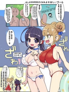 [昭和最終戦線 (はなうな)] 魔法少女ゆーしゃちゃん～ゆーなの楽しい夏休み～ [零食汉化组] [Digital]_22