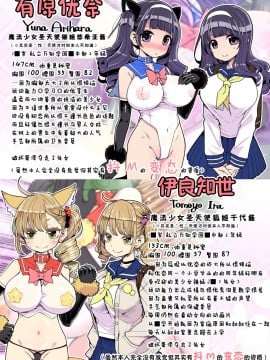 [昭和最終戦線 (はなうな)] 魔法少女ゆーしゃちゃん～ゆーなの楽しい夏休み～ [零食汉化组] [Digital]_05