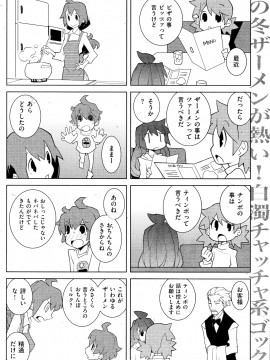 (成年コミック) [雑誌] COMIC 快楽天 2011年01月号_158