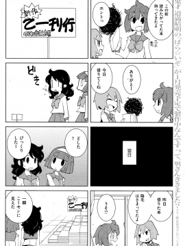 (成年コミック) [雑誌] COMIC 快楽天 2011年01月号_160