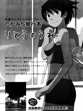 (成年コミック) [雑誌] COMIC 快楽天 2011年01月号_293