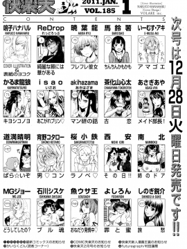 (成年コミック) [雑誌] COMIC 快楽天 2011年01月号_326