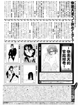 (成年コミック) [雑誌] COMIC 快楽天 2011年01月号_320