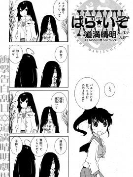 (成年コミック) [雑誌] COMIC 快楽天 2011年01月号_157