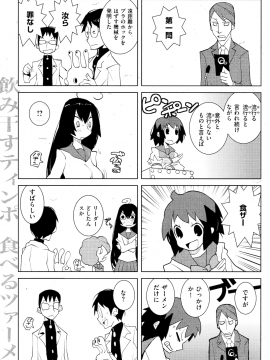 (成年コミック) [雑誌] COMIC 快楽天 2011年01月号_159