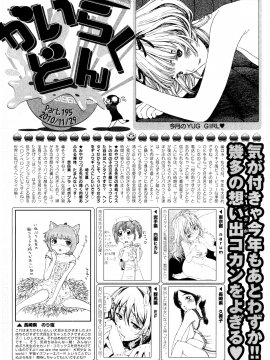 (成年コミック) [雑誌] COMIC 快楽天 2011年01月号_319