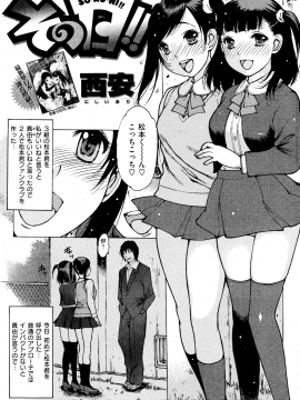 (成年コミック) [雑誌] COMIC 快楽天 2011年01月号_183