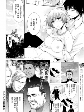 (成年コミック) [雑誌] COMIC 快楽天 2011年01月号_030