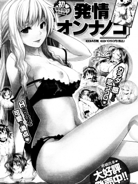 (成年コミック) [雑誌] COMIC 快楽天 2011年01月号_226